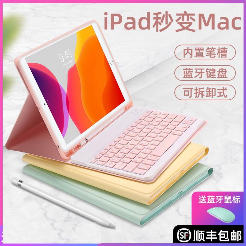 IPad 11 Pro 10.2 9.7 Inch Keyboard Case With Backlit Or Standard Magnetic Stand Full Cover Silicone Sleeve