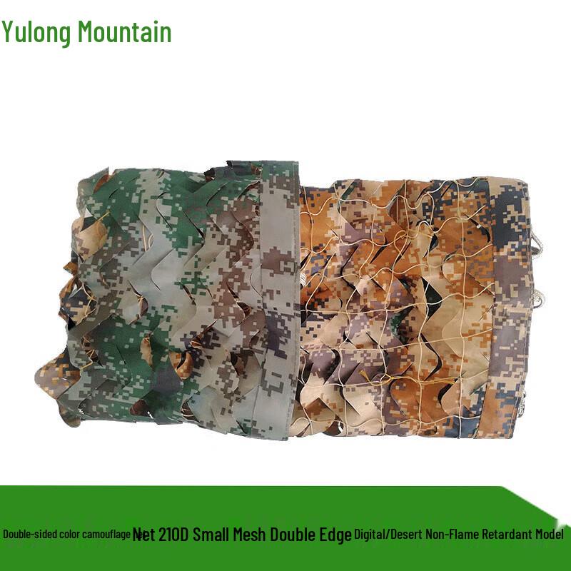 Yulongshan Double-Sided Camouflage Net