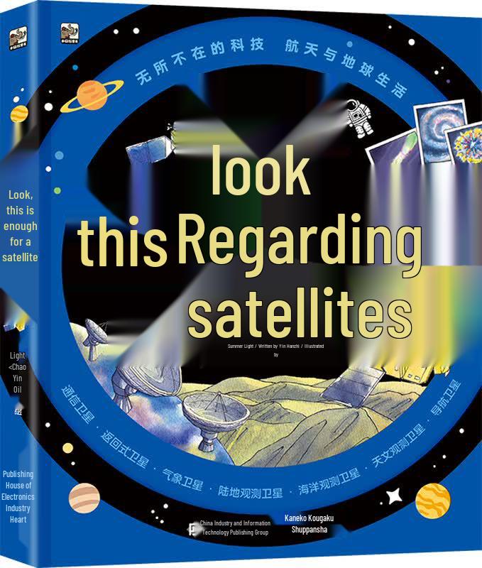 Look, This Is a Satellite: A Children s Guide to Space