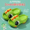 Summer Children's Sandals Boys Cute Non-Slip Soft Bathroom Shower Girls Baby Parent-Child Home Slippers