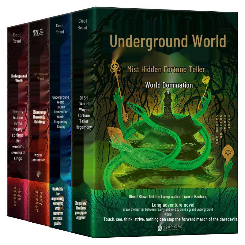 Tianxia Bachang s Underworld Adventure Series - 4-Book Collector s Set