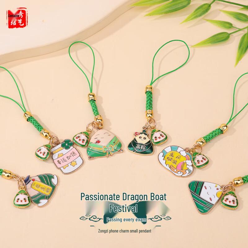 

Dragon Boat Festival Zongzi Phone Charm 10-Pack