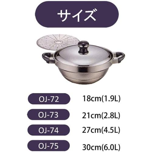 Miyazaki Seisakusho Objet Tiered Pot, 18cm, Made in Japan, 5-Year Warranty, Lightweight, Boiling, Steaming, Frying, Stir-frying, and Tossing, OJ-72