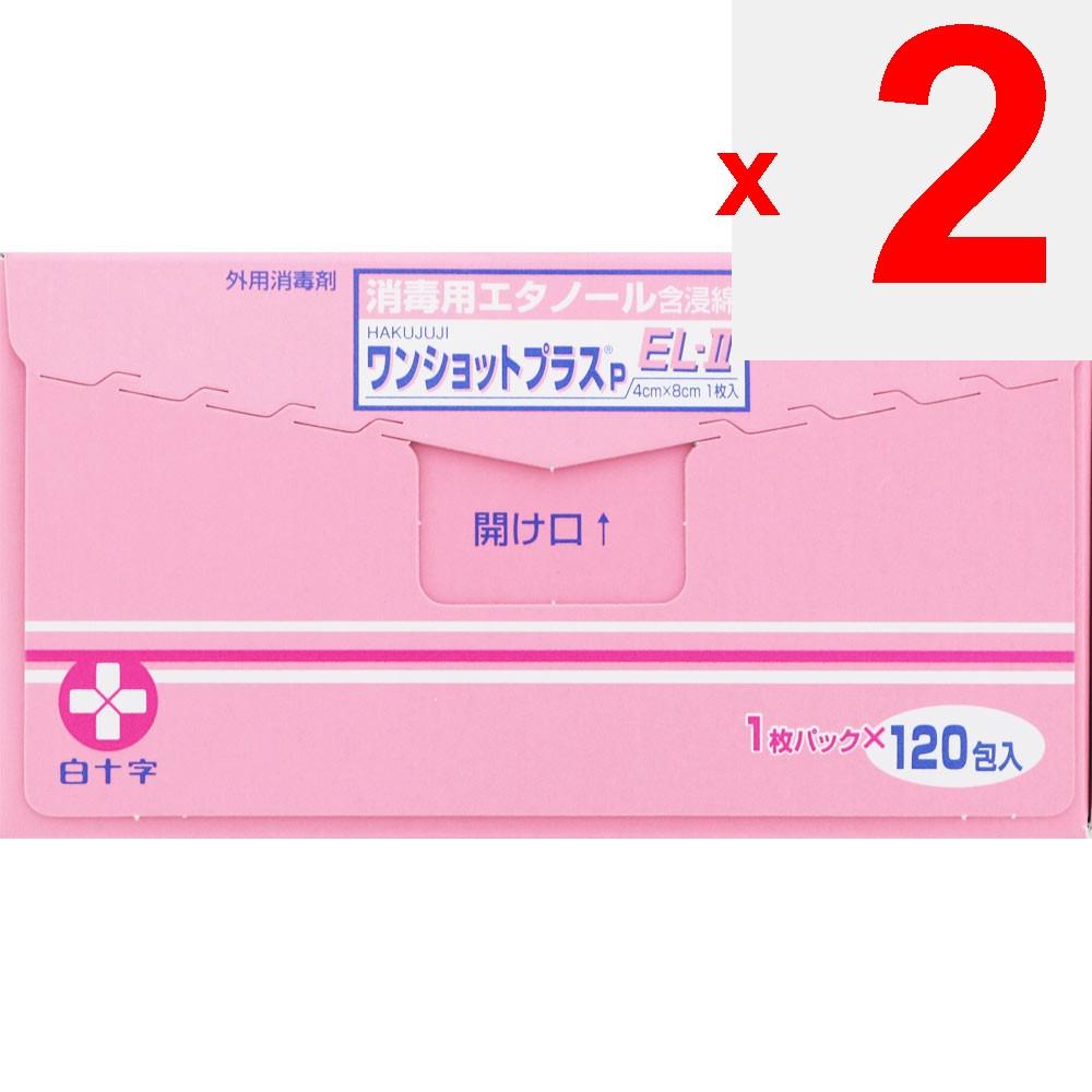 Hakujuji HAKUJUKI One Shot Plus P EL-II 120 Packs Medical Supplies Local Products Efficacy: - Disinfection of Hands, Fingers, and Skin - Disinfection