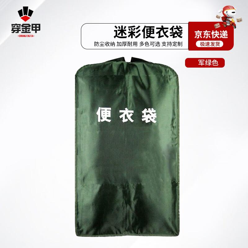 Chuan Jin Jia Dustproof Waterproof Garment Storage Bag