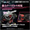 T-Spark Realize Model RMZ-006 Saber Tiger Schwarz Special Color-Coded Plastic Model Kit