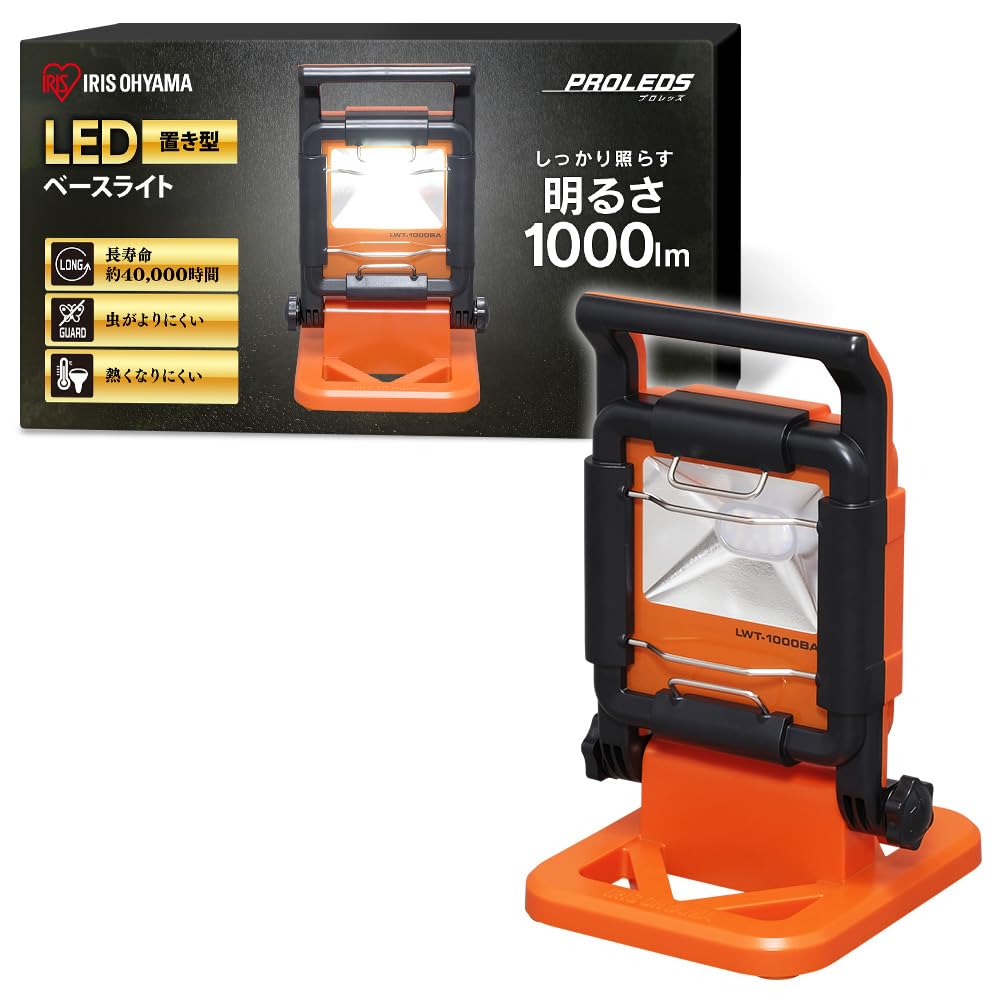 

IRIS OHYAMA Insect-Resistant, Waterproof LED Work Light, Floodlight, Rainproof, Floor-Mounted Base Light, 1000lm, LWT-1000BA