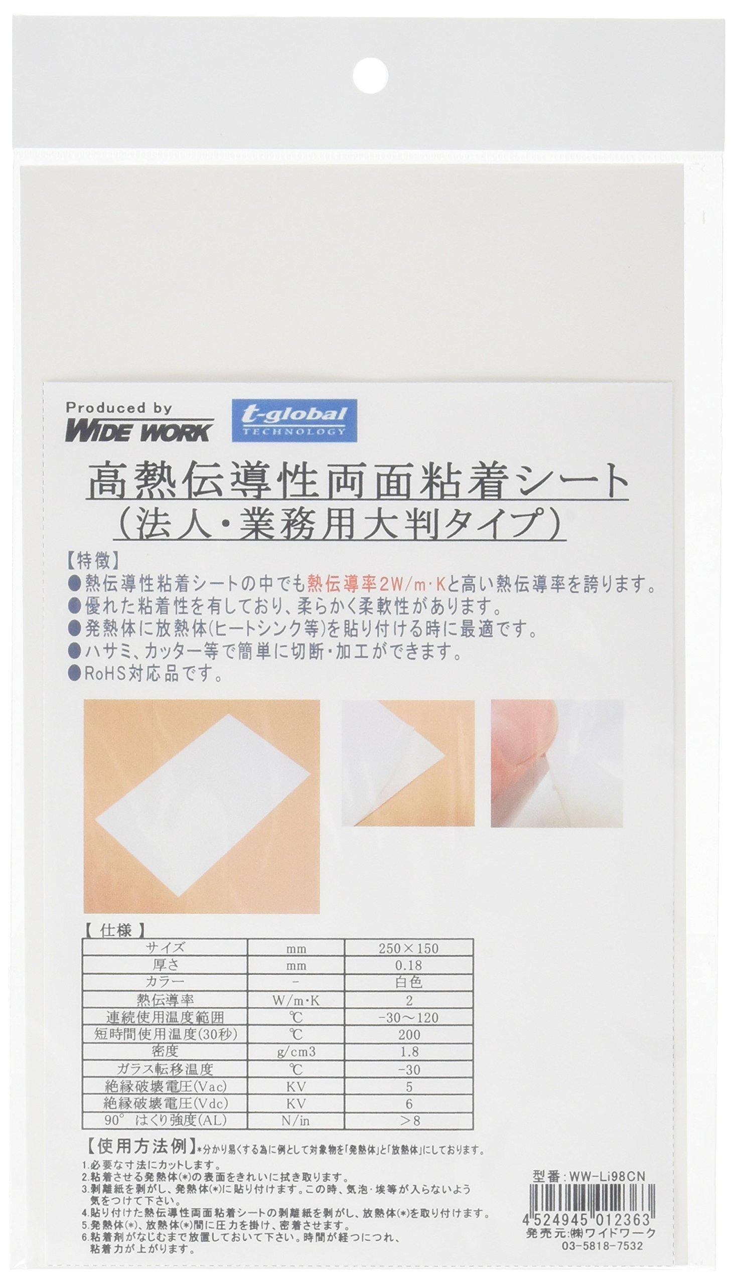 Widework T-Global High Thermal Conductivity Double-Sided Adhesive Sheet, Large Size, 250mm x 150mm x 0.18mm Thickness