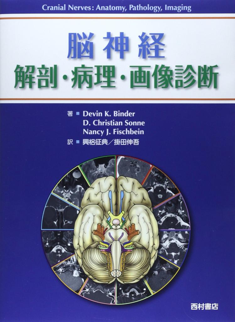 Cranial nerve anatomy, pathology, and diagnostic imaging