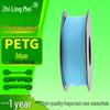 Zhilingmei PETG 3D Printer Filament 1.75mm