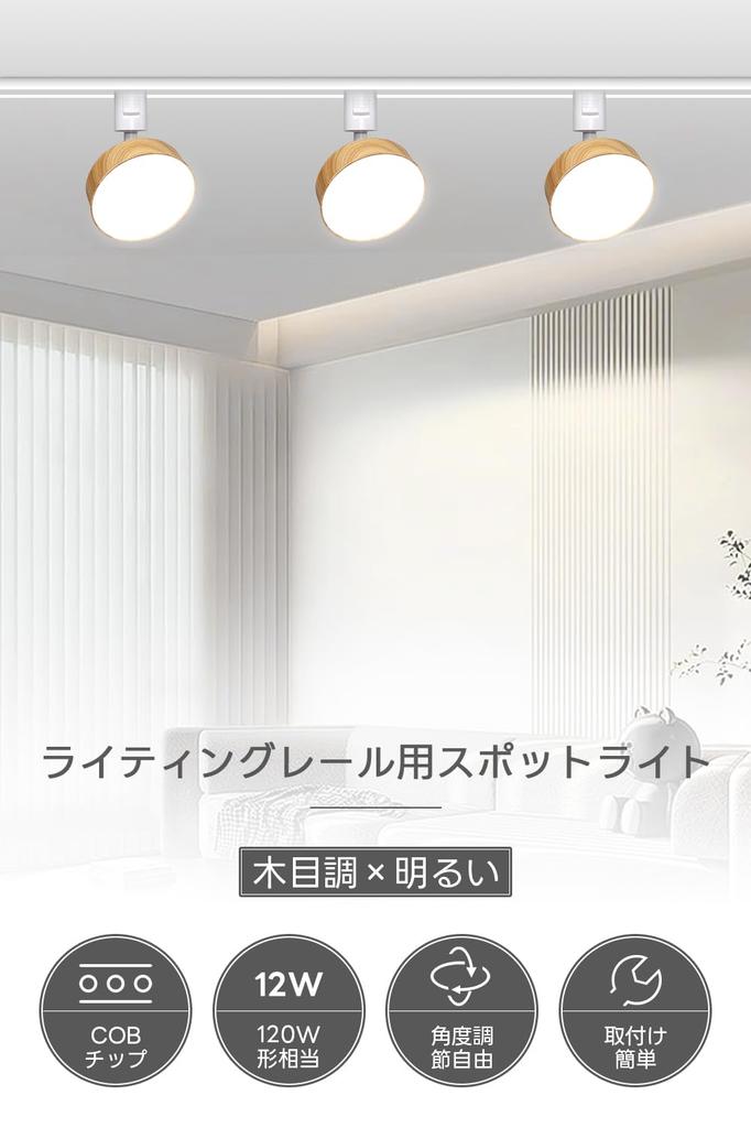 SPAHER Duct Rail Spotlight, 120W Equivalent LED, Easy Installation, Adjustable Angle, Bulb Included, Bright and Stylish Plant Grow Light for Ceiling,