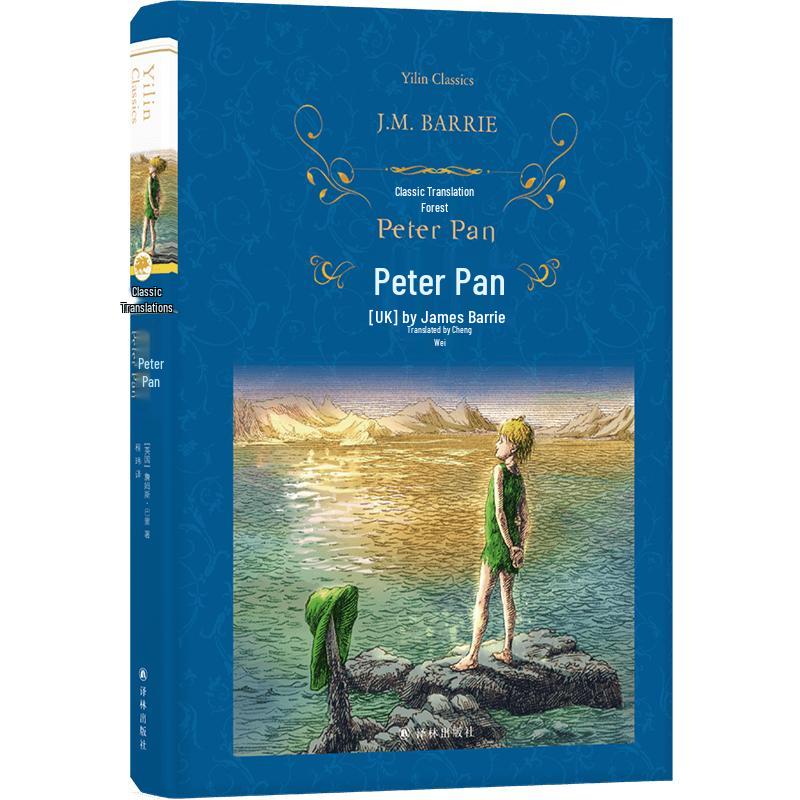 Peter Pan (Classic Yilin Edition)