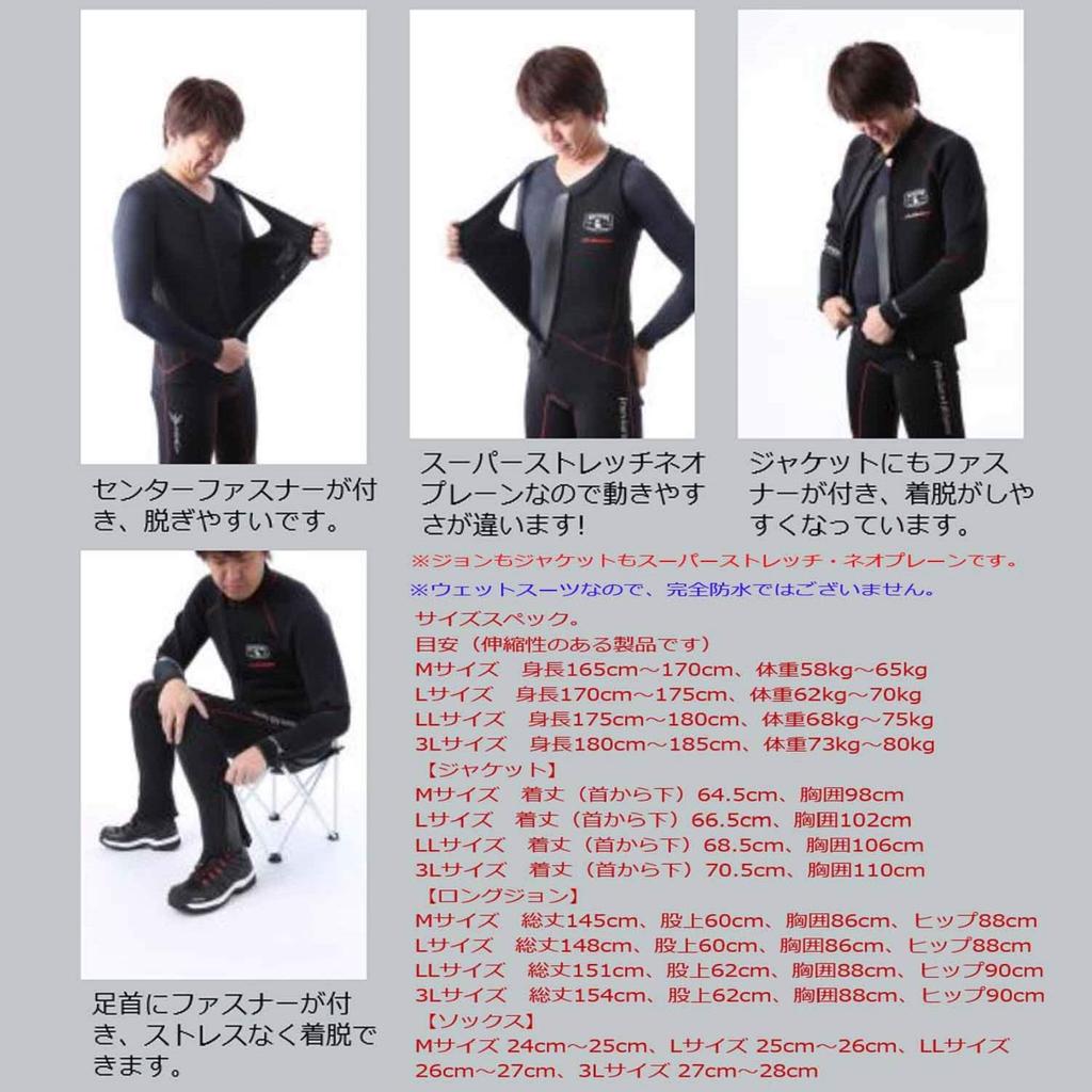 Mazume X AIMS Wetsuit Set Size L 3-Piece (MZWS-320-02), Black,