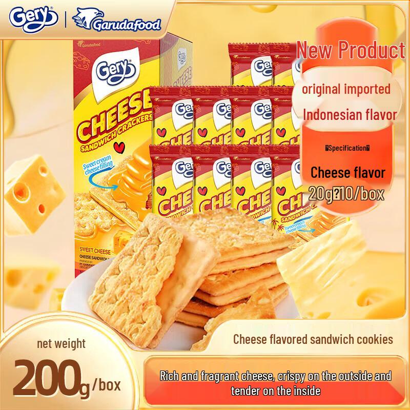 Gery Cheese Cracker Sandwich Biscuits