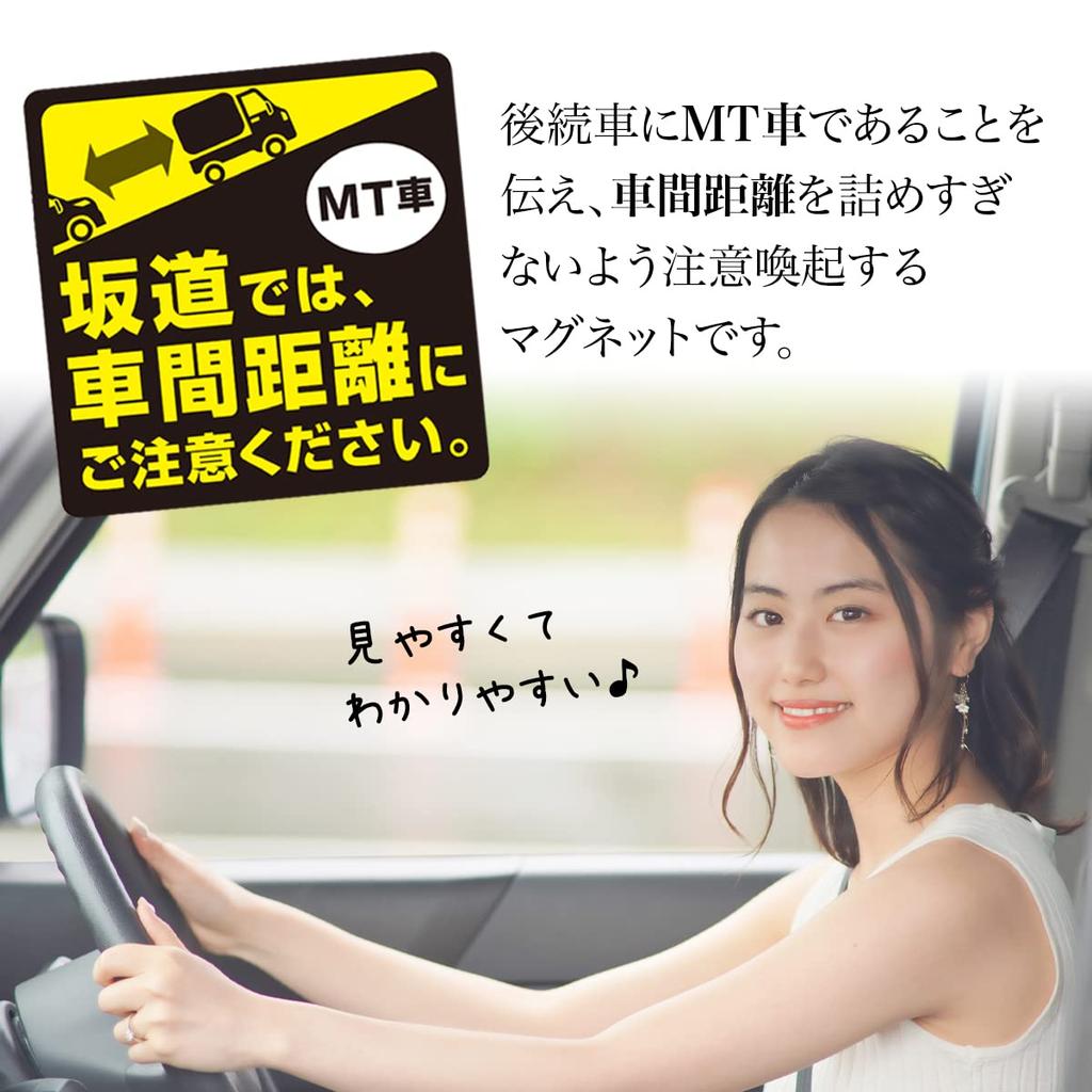 Made In Japan, Manual Car, Magnet, 4.7 X 4.7 Inches (120 X 120 Mm),