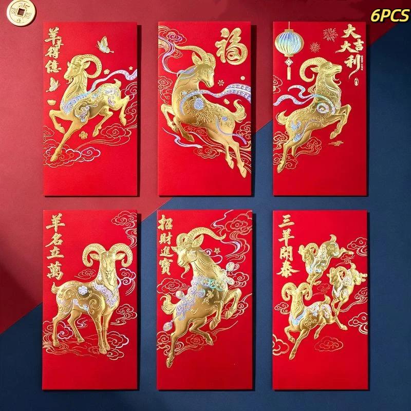Sheep Year 2027 Lucky Money Pockets 6Pcs Traditional Red Envelopes for Spring Festival Lunar New Year Blessing Use