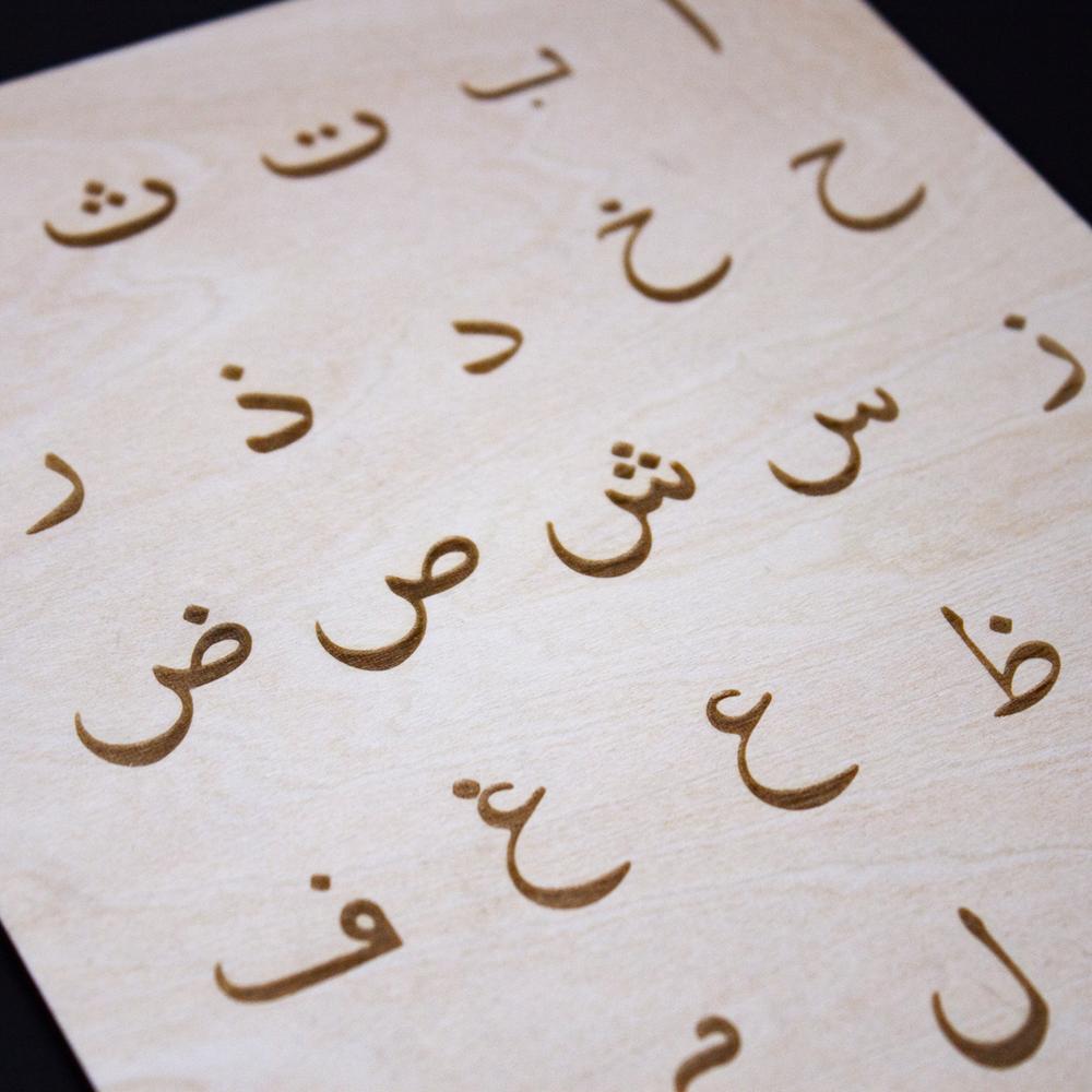 Non-Toxic Children Wooden Arabic Letter Jigsaw Kids Toys Montessori Learning Alphabet Word Practice Early Educational Puzzle Preschool Toy