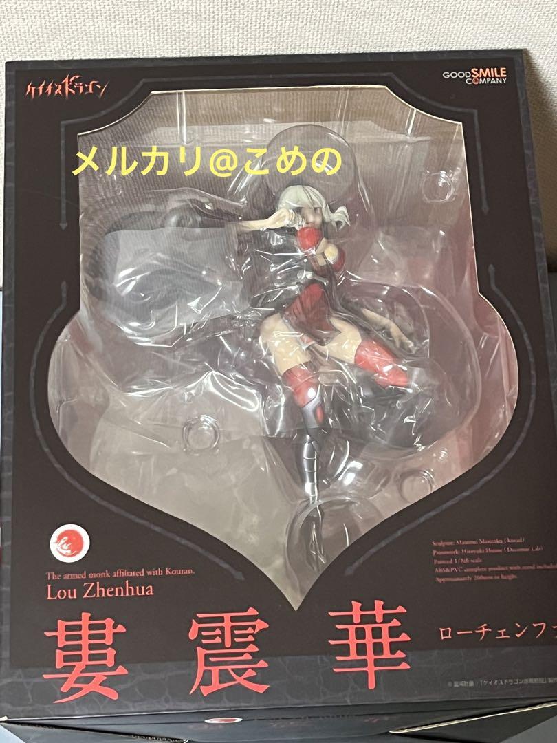 

[USED] Chaos Dragon Lou Zhenhua Figure