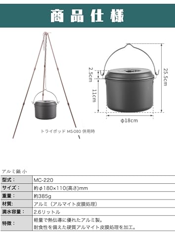 CAMPING MOON Aluminum Hanging Pot, Small, 2.6L, MC220