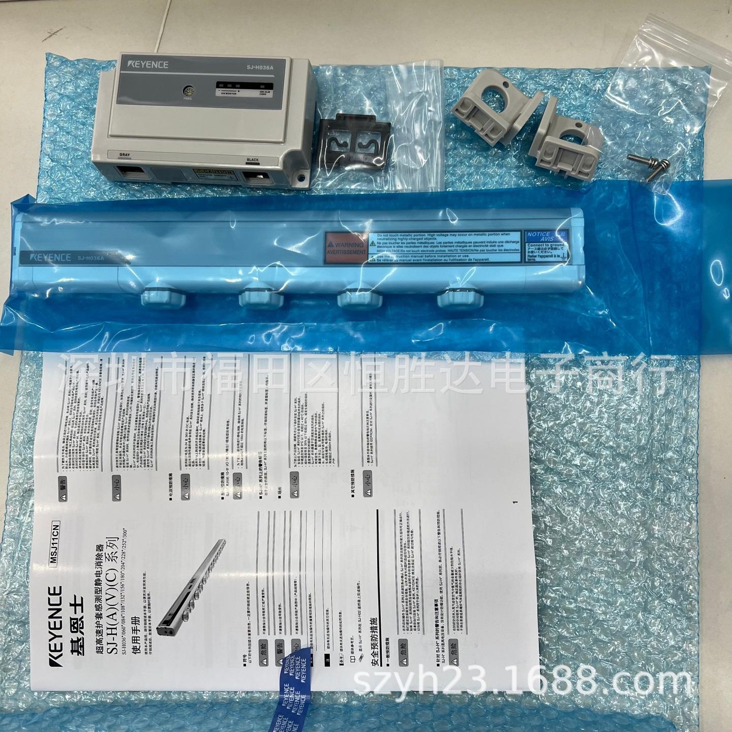 

SJ-H036A Bar-Type 360mm Pulse AC Ion Wind Static Eliminator 360mm