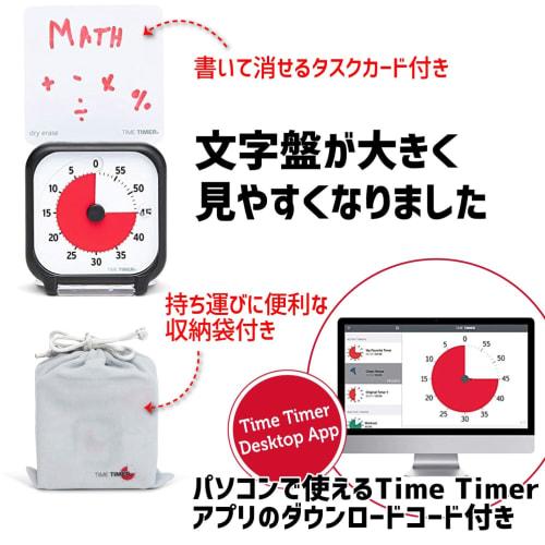 TIME TIMER 8cm 60-Minute Timer Time Management Learning Timer TT03B-W Authentic Product