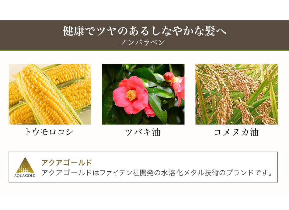 Phiten YUKO Daily Care Smoothing Conditioner