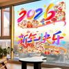 2026 Year of the Horse Chinese New Year Static Cling Window Stickers: Spring Festival Fu Character Decoration for Glass.