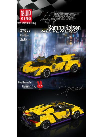 Yuxing Model King Lamborghini Poison Building Block Car 27053