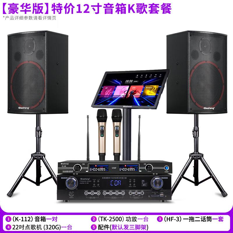 

QIASHENG Професійна Домашня KTV Караоке Система