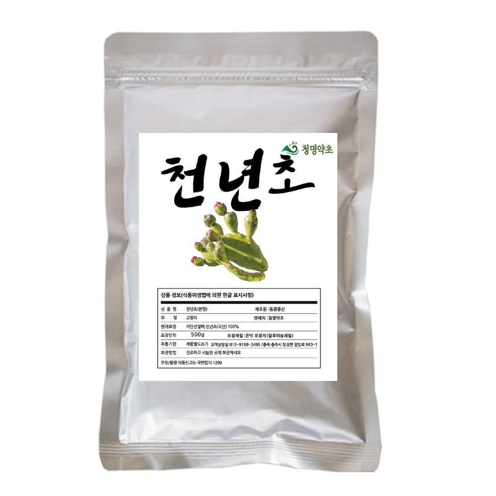Cheongmyeong Cheonnyeoncho (Powder) / Domestic 500g 500g 1 Pcs