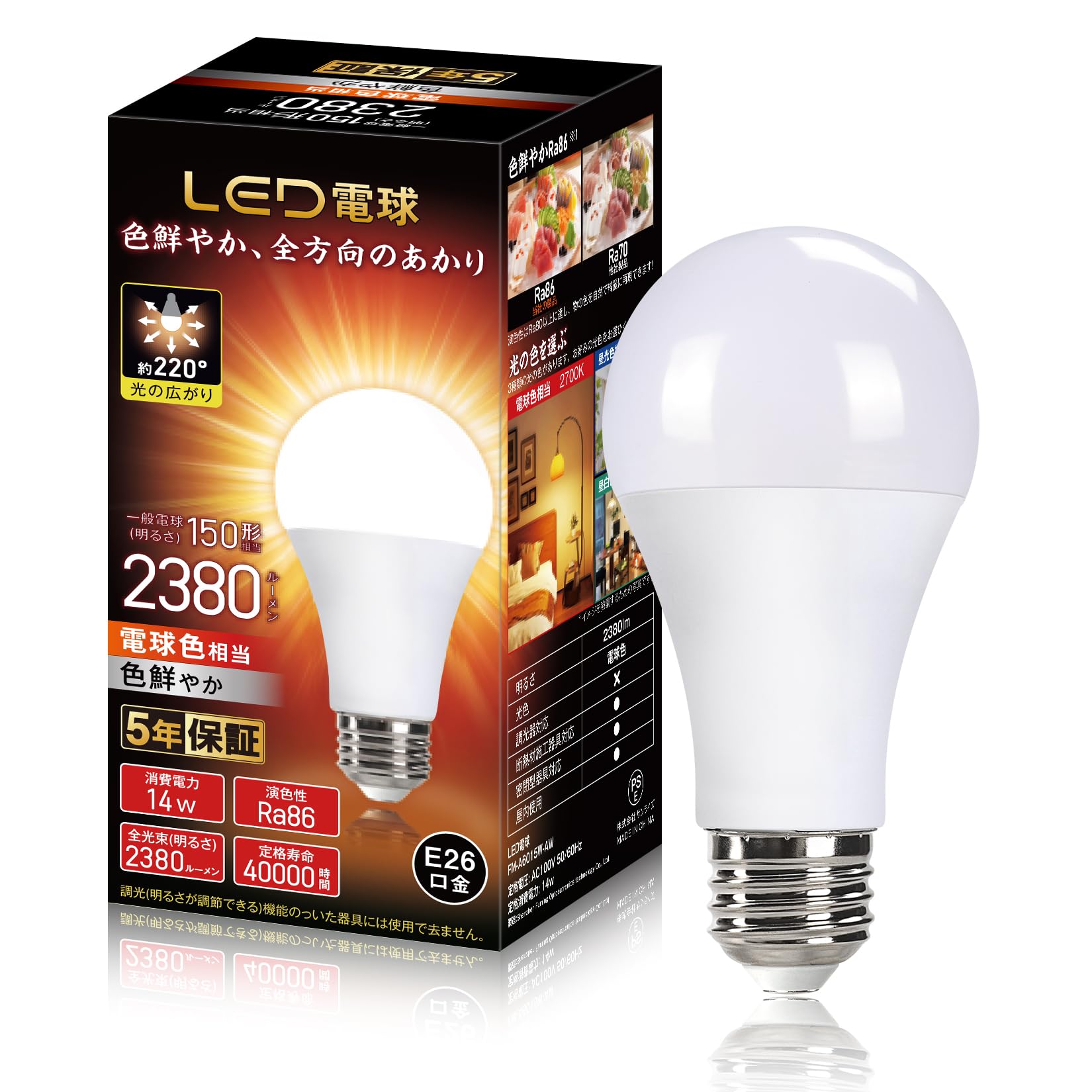 

LED bulb with E26 base, high brightness, 2380lm, 150W equivalent, warm white (2700K), wide beam distribution, high color rendering, 14W,