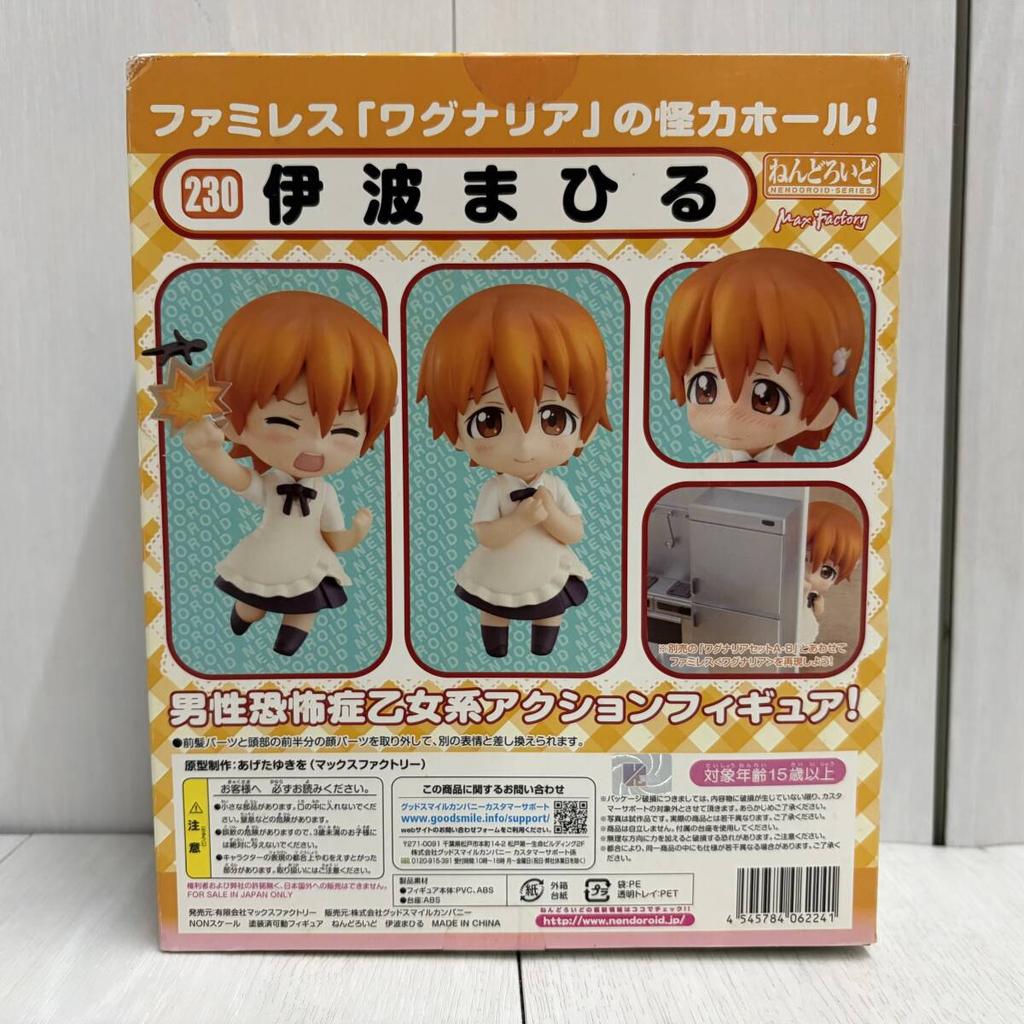 Un Good Smile Company Nendoroid Mahiru Inami 230 Max Factory Figure Collection Unopened,