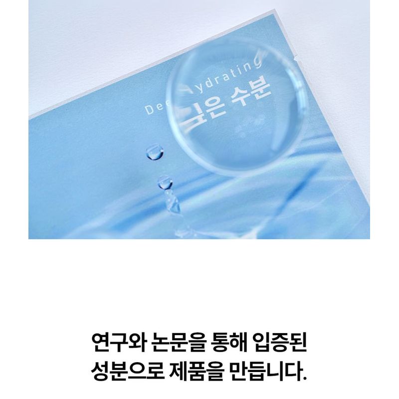 The Lab by Blanc Doux Oligo Hyaluronic Acid Watery Skin Mask Set