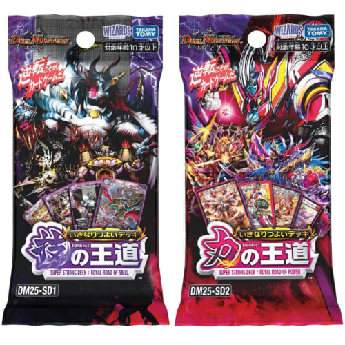 [Set of 2] Duel Masters DM25-SD1 & DM25-SD2 Instantly Powerful Decks: King of Skills & Royal Road of Power