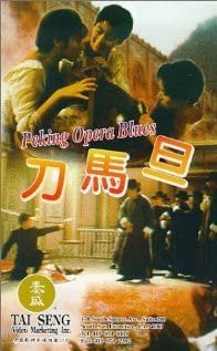 

DVD DVD - Peking Opera Blues NONE NOT ON LABEL Non Japan Movies & DVD Used