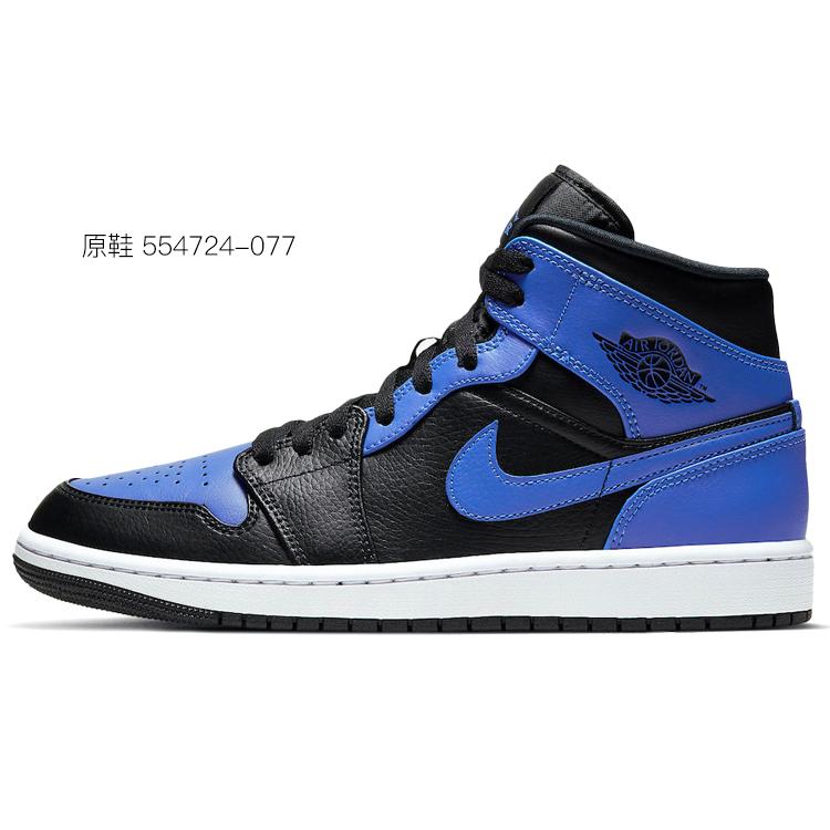 Jordan Air Jordan 1 Mid 'hyper Royal' Mid top Vintage Basketball Shoes Men's Black White 554724-077(TeamR-S-BOX)