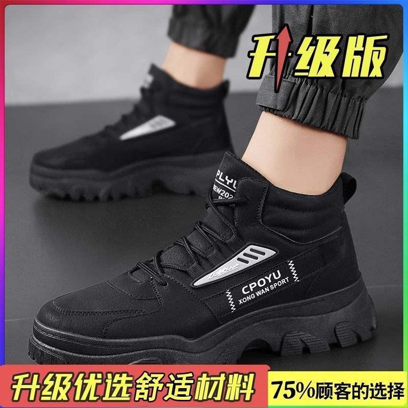 Martin Boots Men's Shoes Autumn High-top Waterproof, Non-slip and Wear-resistant Construction Site Work Labor Insurance Shoes Men's Thick-soled Toolin