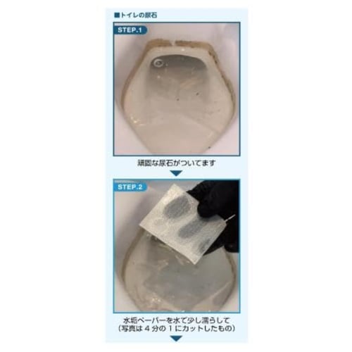 [Suzumura Shoten Limescale Paper Value Pack of 2] Limescale Paper for Ceramic (Crystal Mesh Cleaning Supplies) by Suzumura Shoten, a Cleaning Company