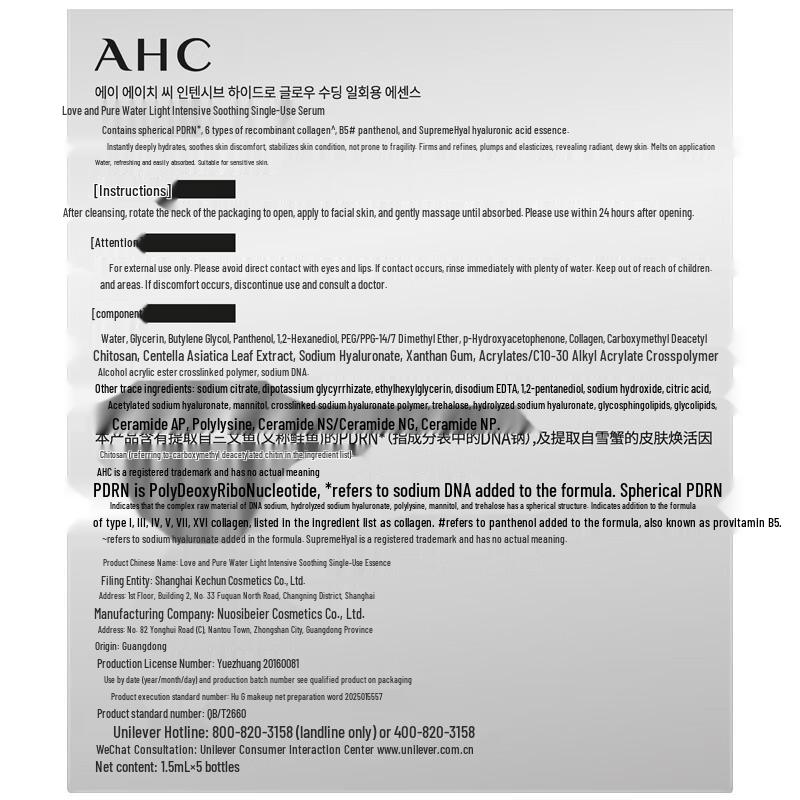 AHC PDRN Hydrating Single-Dose Essence