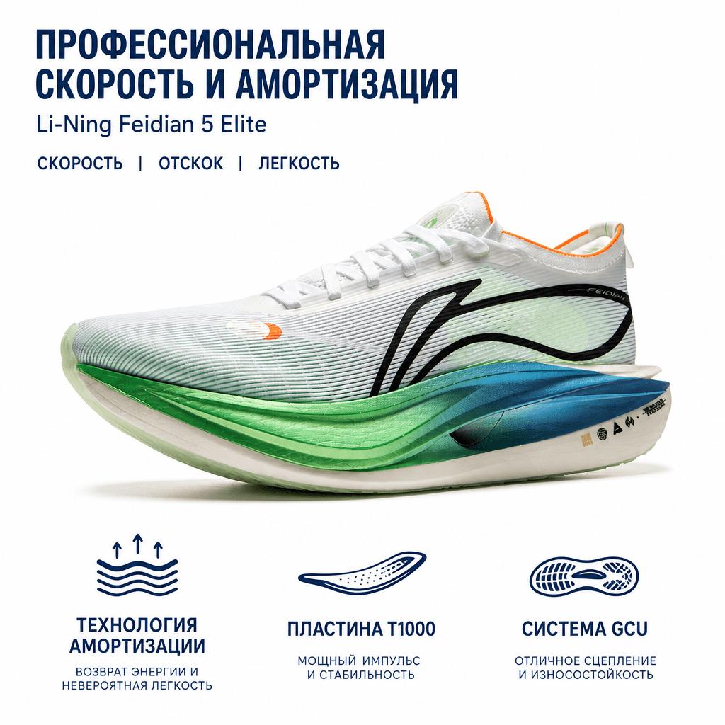 Li Ning Feidian 5 Elite Τεχνολογία Ultra Light Πλάκα Καρβονίου Παπούτσια Τρεξίματος Unisex Παπούτσια Τρεξίματος Λευκό Πράσινο Μπλε ARMV003-11