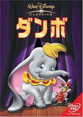 DVD  - Dumbo  VWDS5142 Japan Filmer & DVD Använd