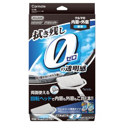 CARMATE Car Window Cleaning Wiper and Exterior Window Double Wiper C148 for Exclear Wet Sheets [Interior Cleaning]