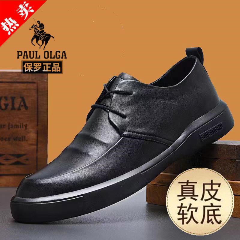 

Кожа мягкая кожа мужские кожаные туфли мужские британские новые повседневные туфли мягкая подошва нескользящая мягкая подошва мужская обувь 41