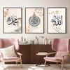 Islamic Arabic Calligraphy Canvas Painting, Allah Beige Leaf Flower Poster, Muslim Wall Art, Print Picture, Living Room Decor
