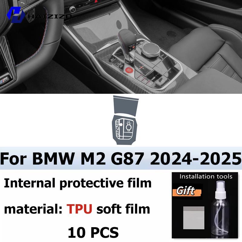 For BMW M2 G87 2024-2025  Automotive interior center console protection sticker LCD display matte TPU protective film refit
