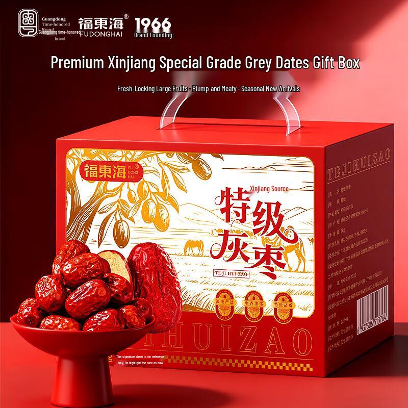 Fudonghai Xinjiang Dried Jujube Gift Box