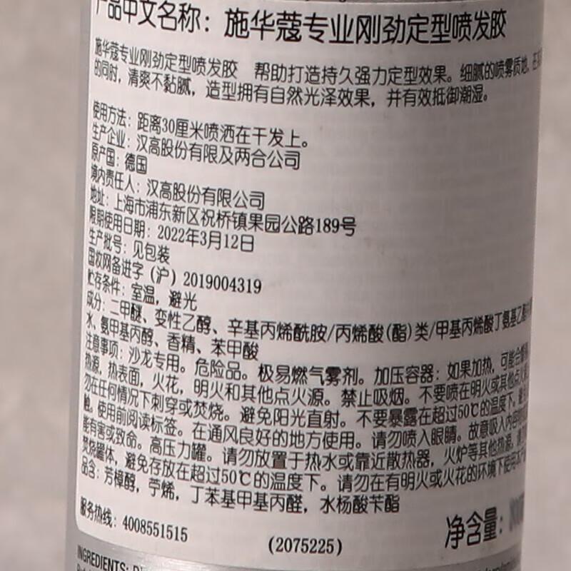 Schwarzkopf Professional OSIS+ Strong Hold Hairspray