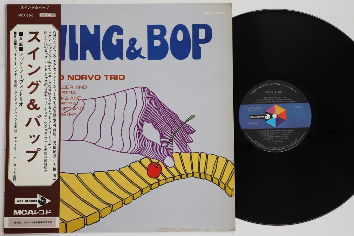 

LP Record VARIOUS Swing Bop MCA3043 MCA Japan Obi Jazz Used