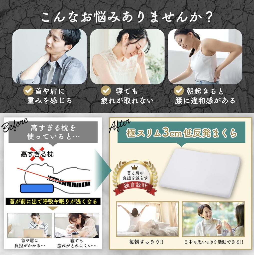 Ultra Slim 3cm Memory Foam Reduces Neck and Shoulder Low Thin Body Pressure Distribution Slim Pillow, Strain, Pillow, Pillow, (Ultra 3cm)
