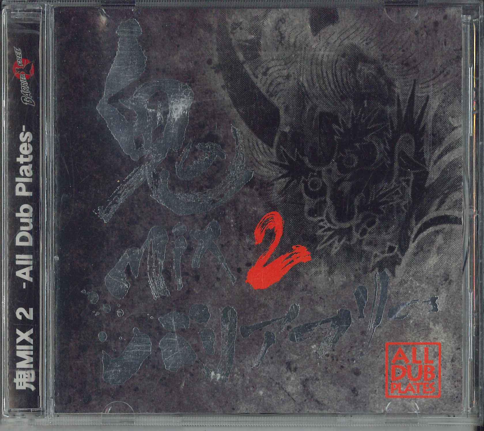 

CD BARRIER FREE - Oni Mix 2: All Dub Plates BFCD008 BARRIER FREE JP 2012 Japan Reggae, Ska & Dub Used